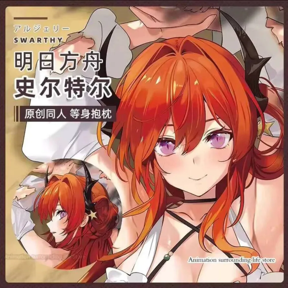 

(красочная серия чудес) (корночки) Dakimakura обнимающая наволочка для тела отаку аниме наволочка косплей подарок на день рождения