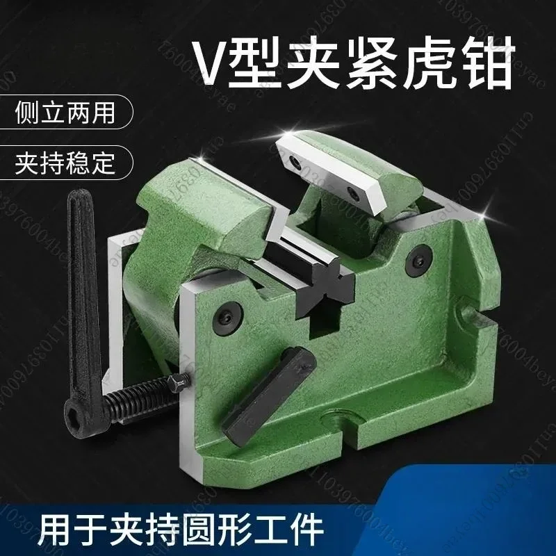 Milling machine vice clamp round tubular object cylindrical center pliers 3 inch 4 inch 8 inch heavy duty V-shaped flat