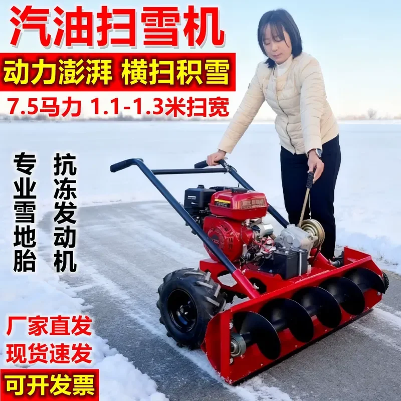 Hand-held snow plow Small snow plow Electric School Road Community Property Hand-held snow clearing artifact