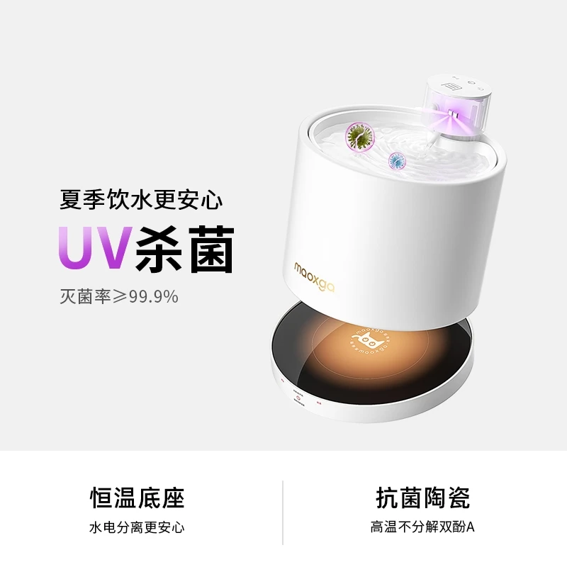The fifth generation pet automatic ceramic cat water dispenser constant temperature flowing water unplugged wireless water