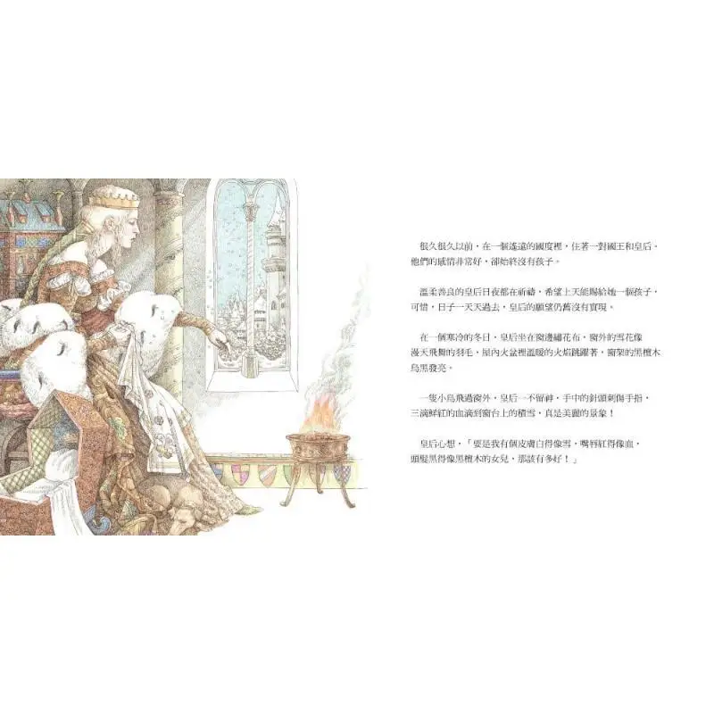 The Brothers Grimm Snow White Medieval Picture Book Brothers Green Green Culture 9786267180020 Book