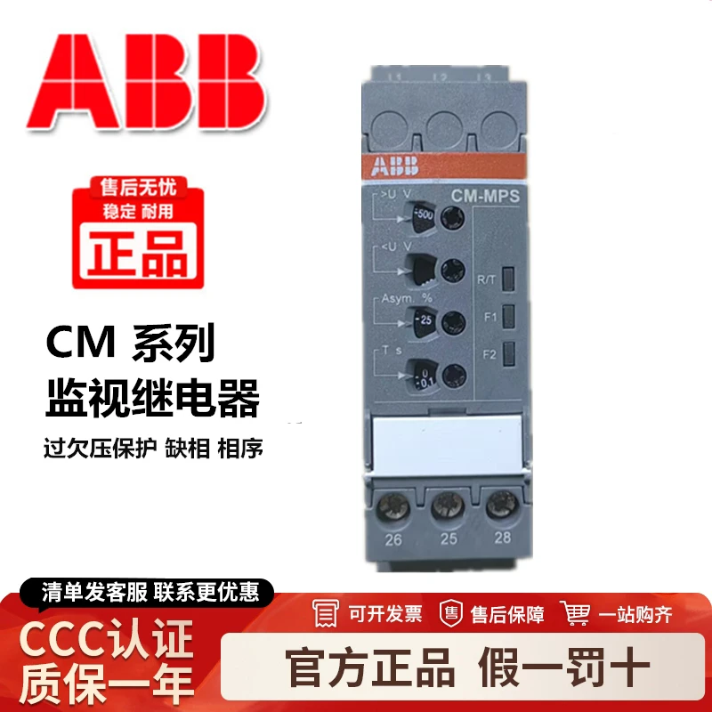 2025 ABB three-phase multi-function monitoring relay CM-MPS.41S 3X300-500V 1SVR730884R3300