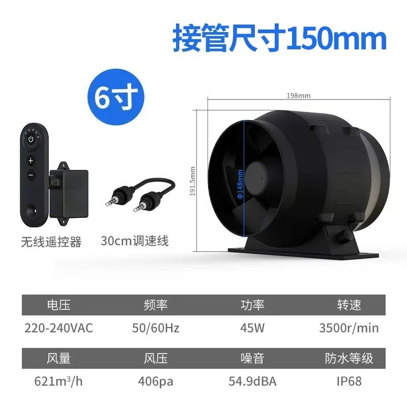6 Inch Frequency Conversion Duct Ventilation Fan for Commercial Kitchen Household Oil Fume Exhaust