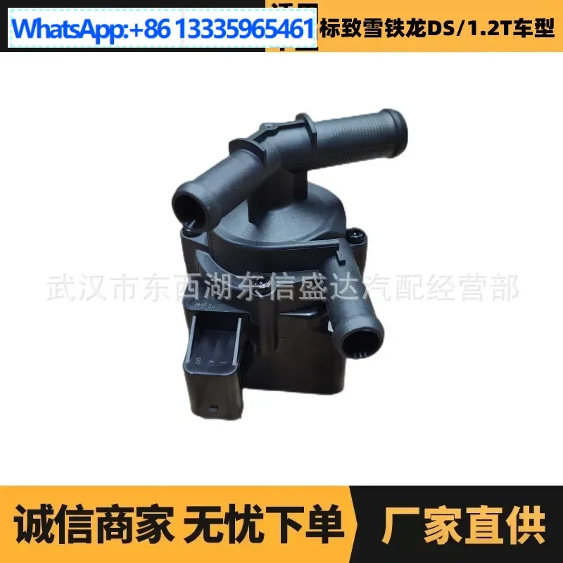 

Suitable for Peugeot Citroen DS1.2T electric water pump OE: 9807397980 Advantage Supply Silent
