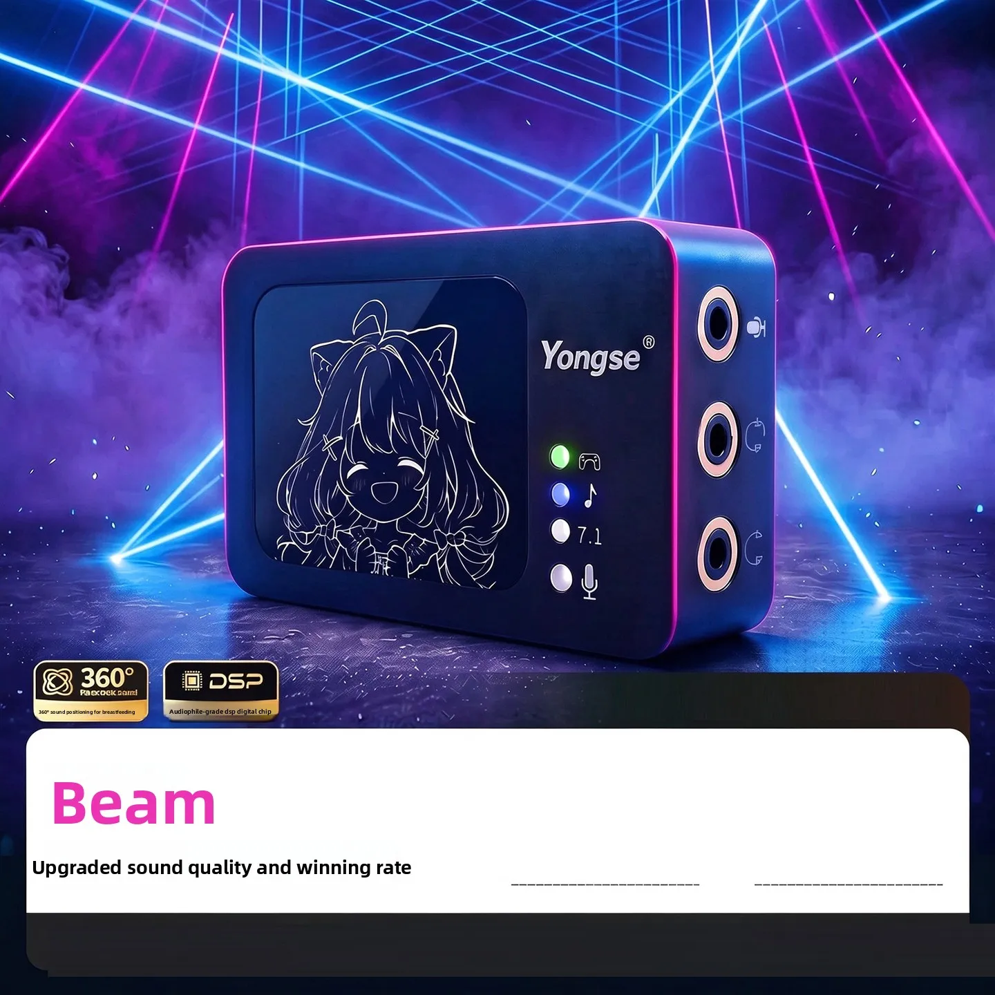 Beam of light sound card external desktop computer usb game dedicated high-end FPS professional game sound card