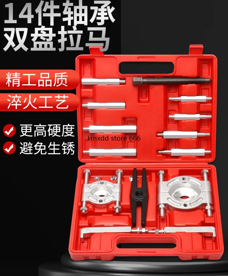 Double disc disc chuck pull code gearbox bearing remover