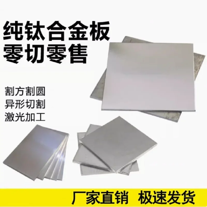 

Titanium Sheet Plate Grade 5 GR5