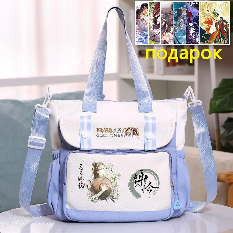 28x11x30cm Black Blue Khaki Red, Heaven official's blessing, Tian Guan Ci Fu, Anime, Student Gifts, Shoulder Bags, Girls