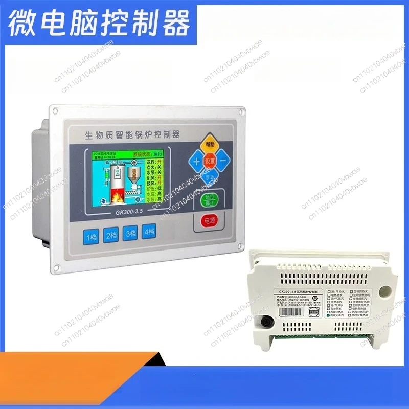Biomass pellet boiler controller, heat transfer oil hot stove burner microcomputer main board fuel gas electricity