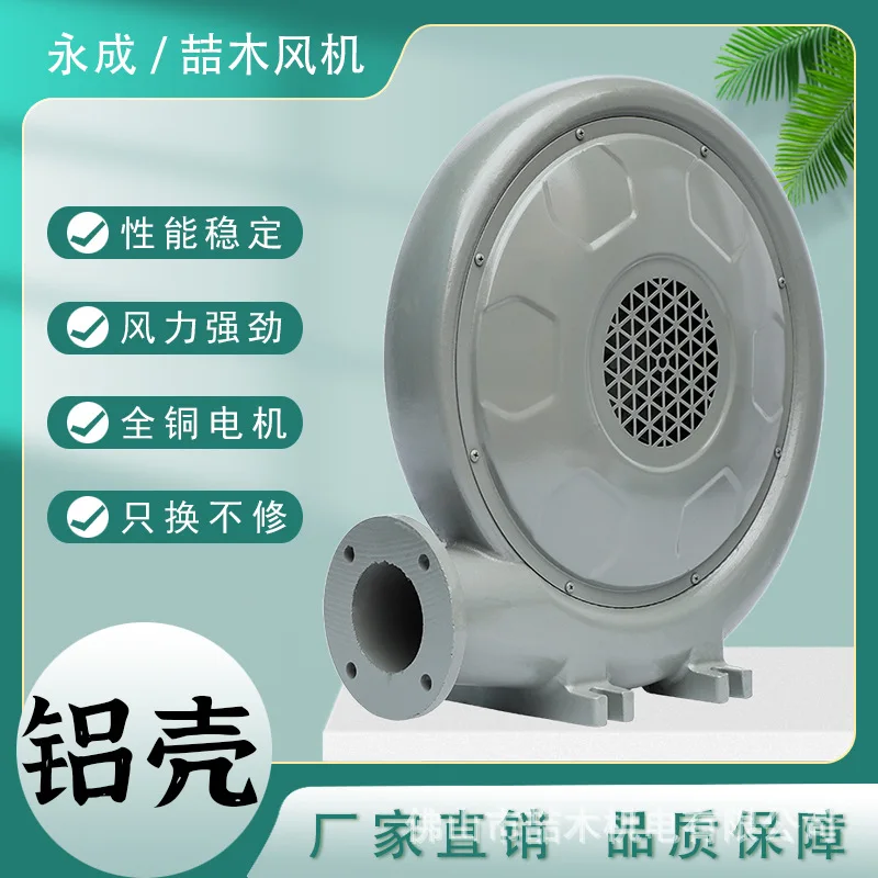 

CZ-LD550W250W Stove Boiler Aluminum Shell Medium Pressure Fan Low Noise Centrifugal Blower Small 220V