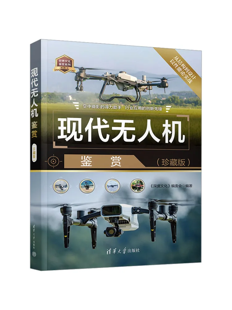 

Book-Winshare Modern Drone Appreciation Collector's Edition