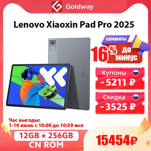 Lenovo xiaoxin pad pro 2025 - купить недорого | AliExpress
