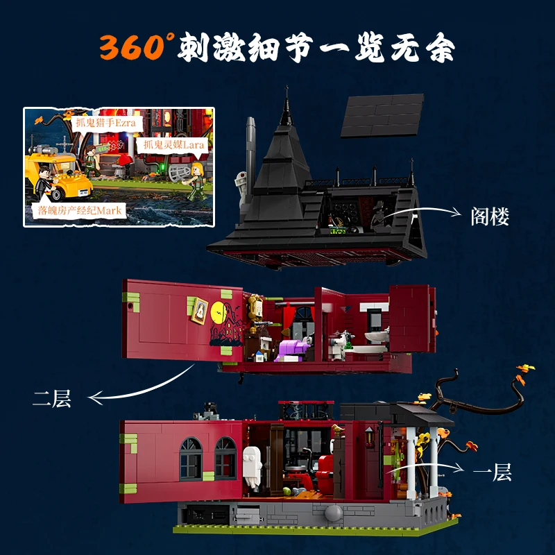 Casa Encantada de terror de medianoche, serie de bloques de construcción, juguete de construcción de Halloween, modelo de escena callejera, adornos, regalo de Halloween