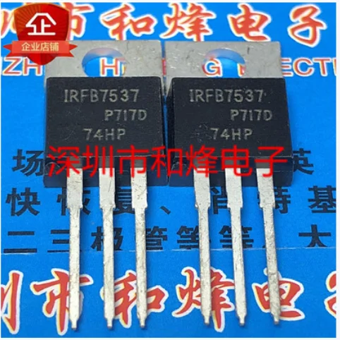 IRFB7537 TO-220 60V 173A, 20PCs, 30PCs