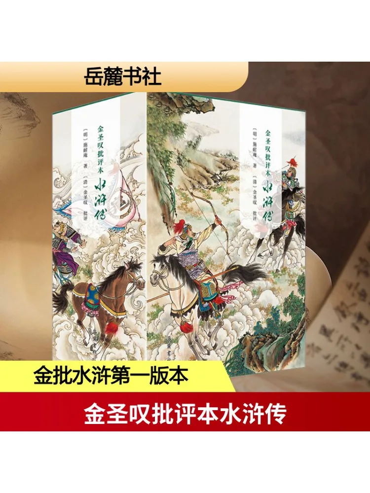 

Книга-Winshare Jin Shengtan's Criticized Edition Of Water Margin, полный 3-х томов
