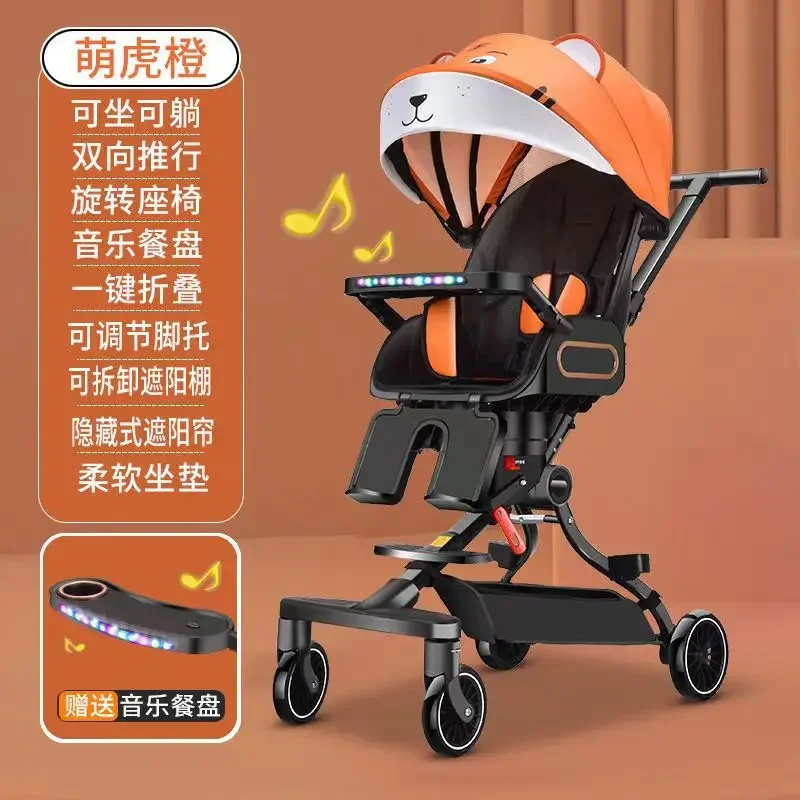 Baby Stroller Lightweight Sitting Lying Baby Stroller One Button Folding High Landscape Music Dining Plate Children's Treasure