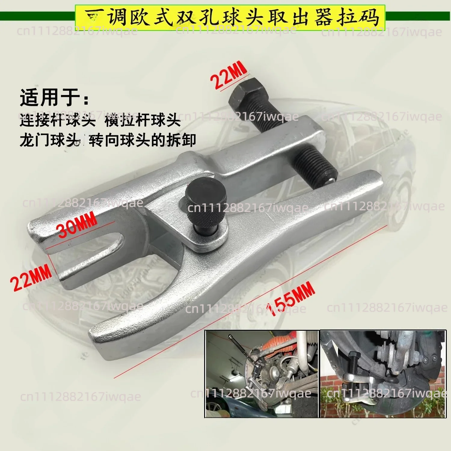 32MM Ball Head Puller Remover Tool for Car, Universal Auto Ball Joint Extractor
