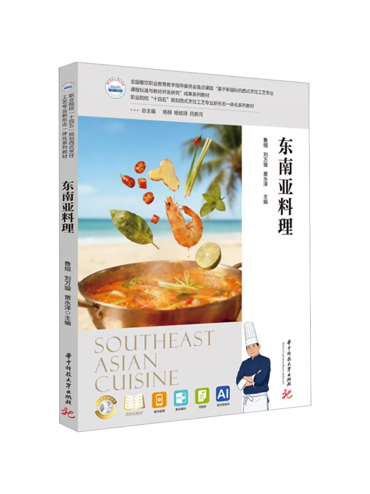 Book-Winshare Southeast Asian Cuisine