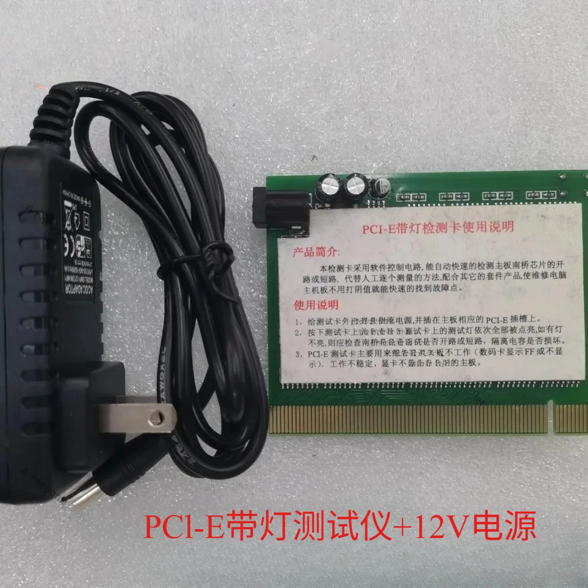 

PCI-E 16X with light test card PCI-E with light tester PCI-E with light test card