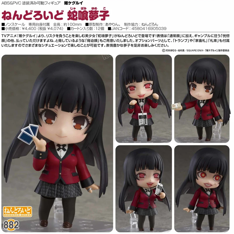 #882 Kakegurui Yumeko Jabami Anime Girl Figure ARTFX J Yumeko Jabami Action Figure Meari Saotome Figurine Model Doll Toys Gifts