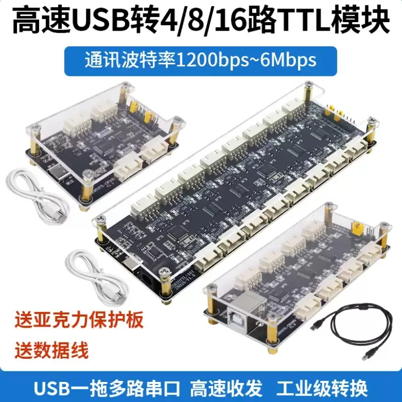 Multi-channel UART Serial Expansion Board CH344 CH348 USB To TTL Module 4/8/16 Ports Industrial Converter