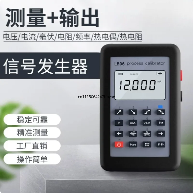 For LB06 Multifunction Process Calibrator Hart MODBUS RTU Communicator PT100 4-20mA 0-10V Frequency Signal Tester
