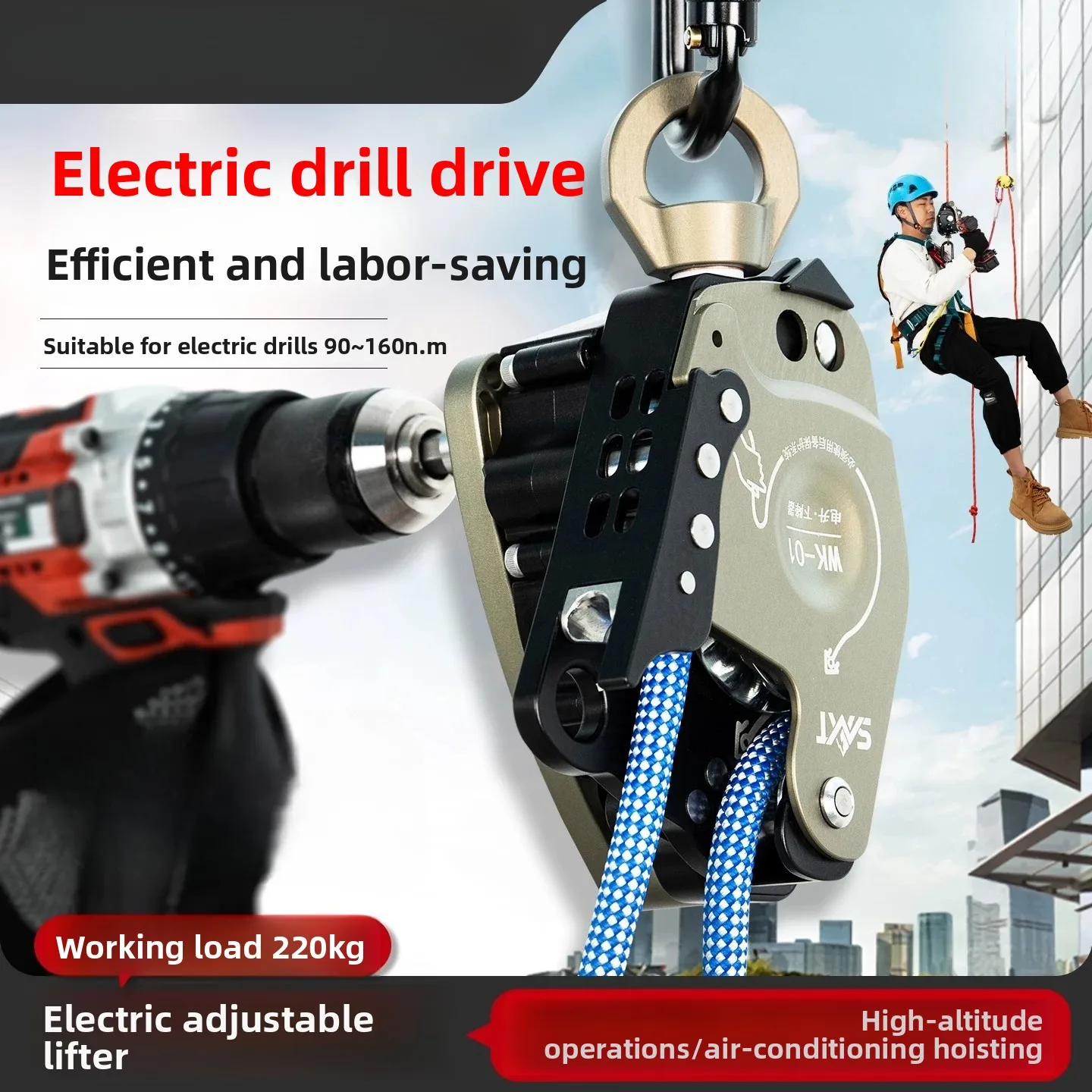 SMT awah z3 Drill powered lifting/lowering device Ascender and Descending Device load 250kg for outdoor activities