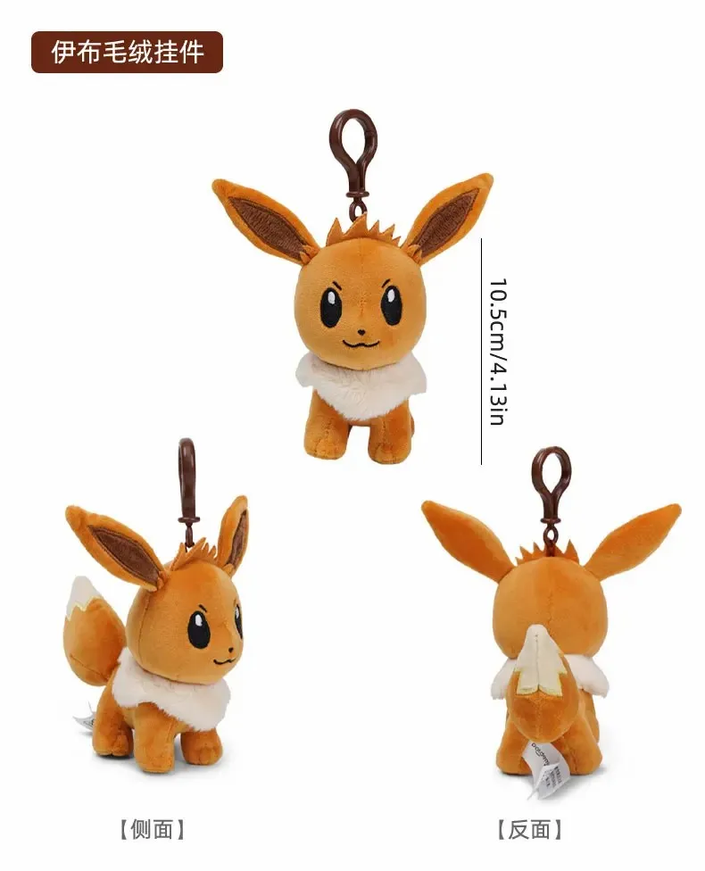Echte Pokemon Eevee Umbreon Espeon Kawaii Plüsch Spielzeug Anhänger Schule Tasche Rucksack Anhänger Schlüssel Ring Puppe Geburtstag Weihnachten Geschenk – Detail 14