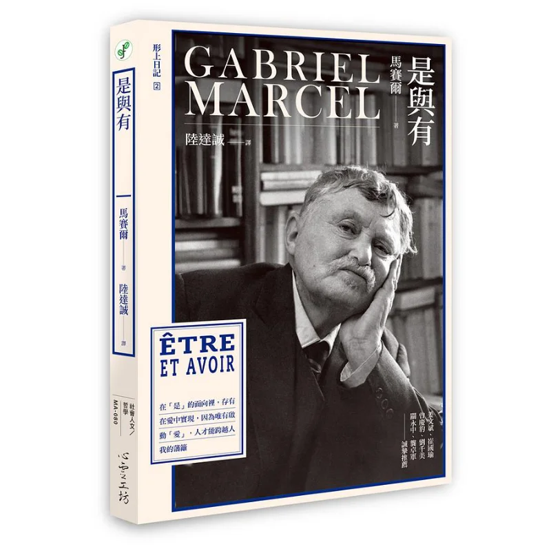 

Это и имеет Психологическую мастерскую Marcel 9789863572190 Книга