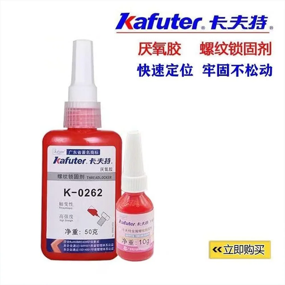 50ml 0262 Thread Locking Agent Is Used for Anti-Loosening and Anti-Rust Fixation of Nuts and Bolts Anti-loose Fastening Sealant
