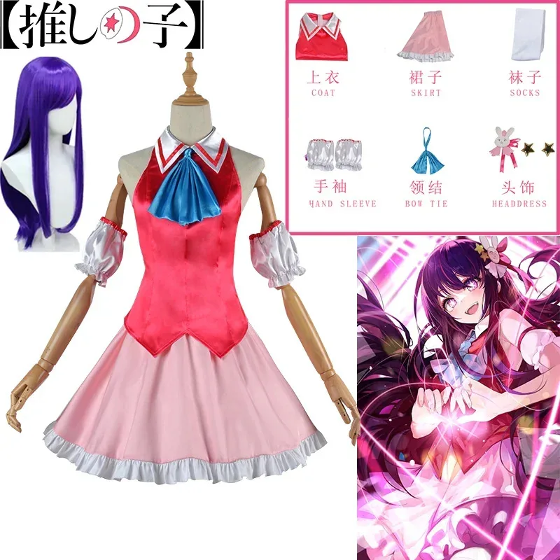 

Anime Ai Hoshino Cosplay Oshi No Ko Costume Wig Set Halloween Role Play Cute Lolita Red Dress Event Party Outfit