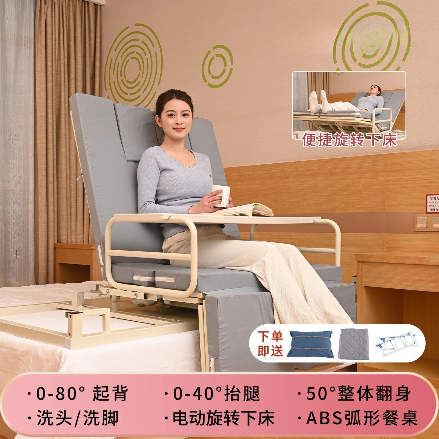 Electric rotating nursing mattress for bedridden seniors, stand-up assistance, automatic turning tool, lift bed
