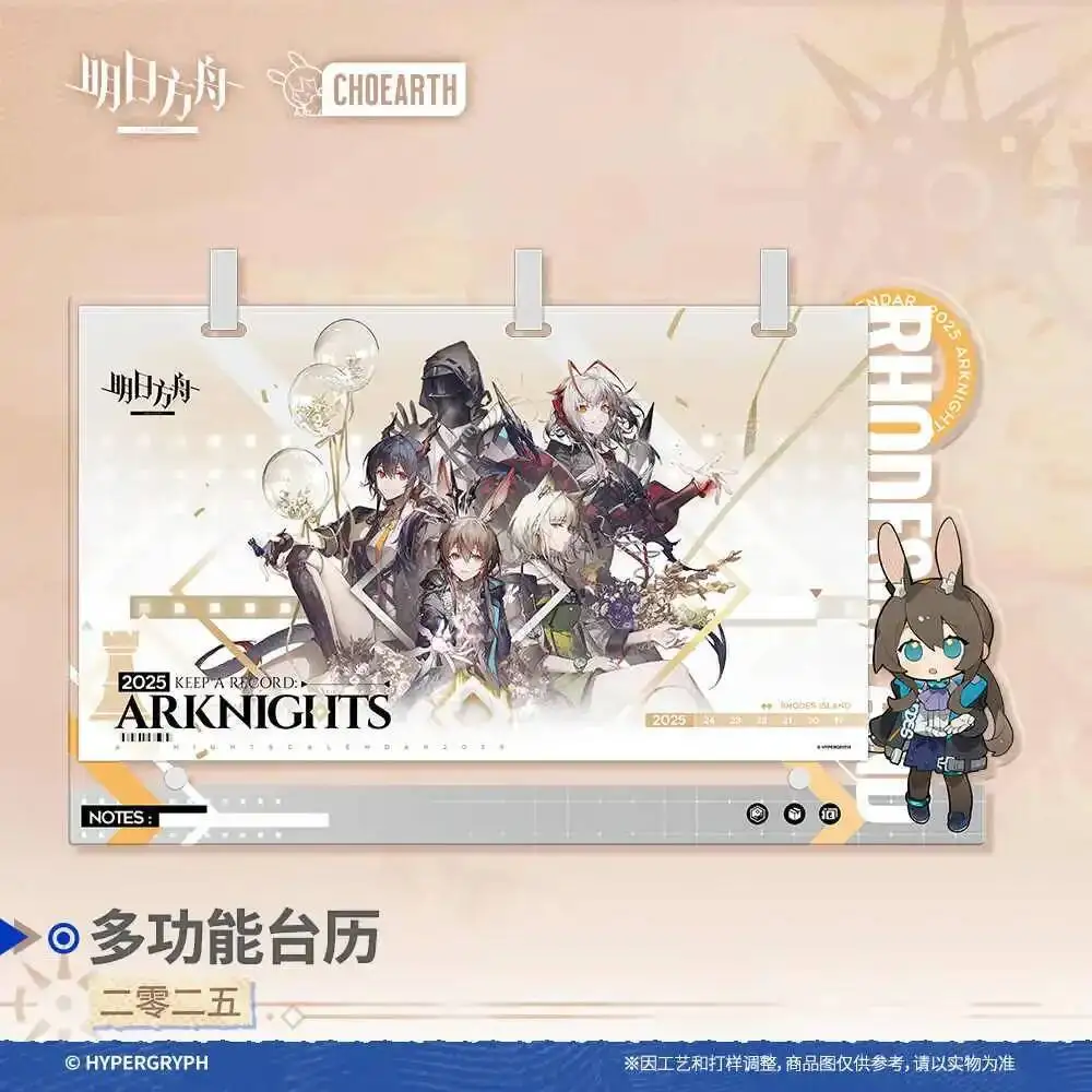 

2025 Cosplay Stand Decoration Props Original Official Game Arknights Amiya Multifunctional Desk Calendar Gift