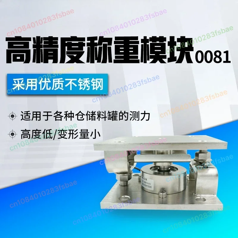 

Cantilever Beam Single-Point High-Precision Weighing Material Tank Silo Reactor Load Weight Pressure Sensor Module