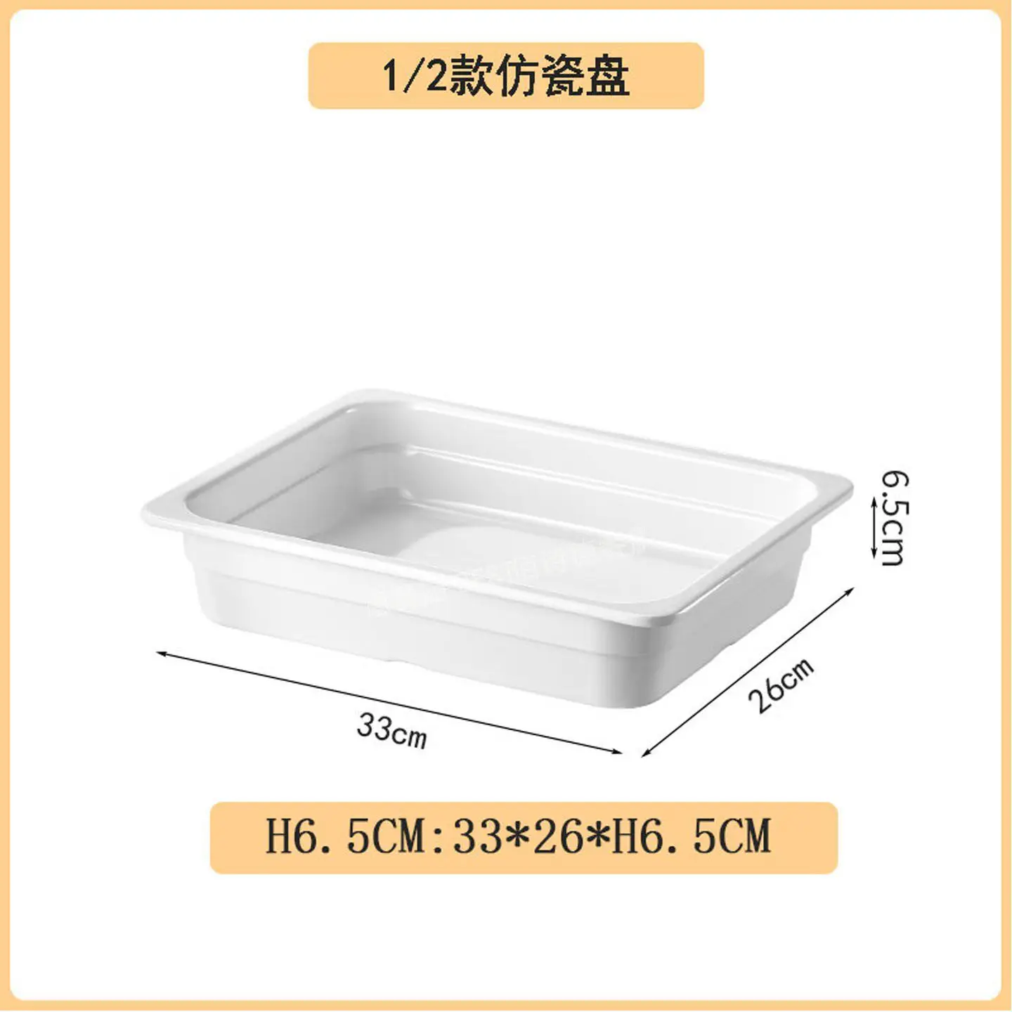 

White melamine imitation porcelain portion number pot of braised vegetables bread cake snack tray cooked food cold dishes fruit
