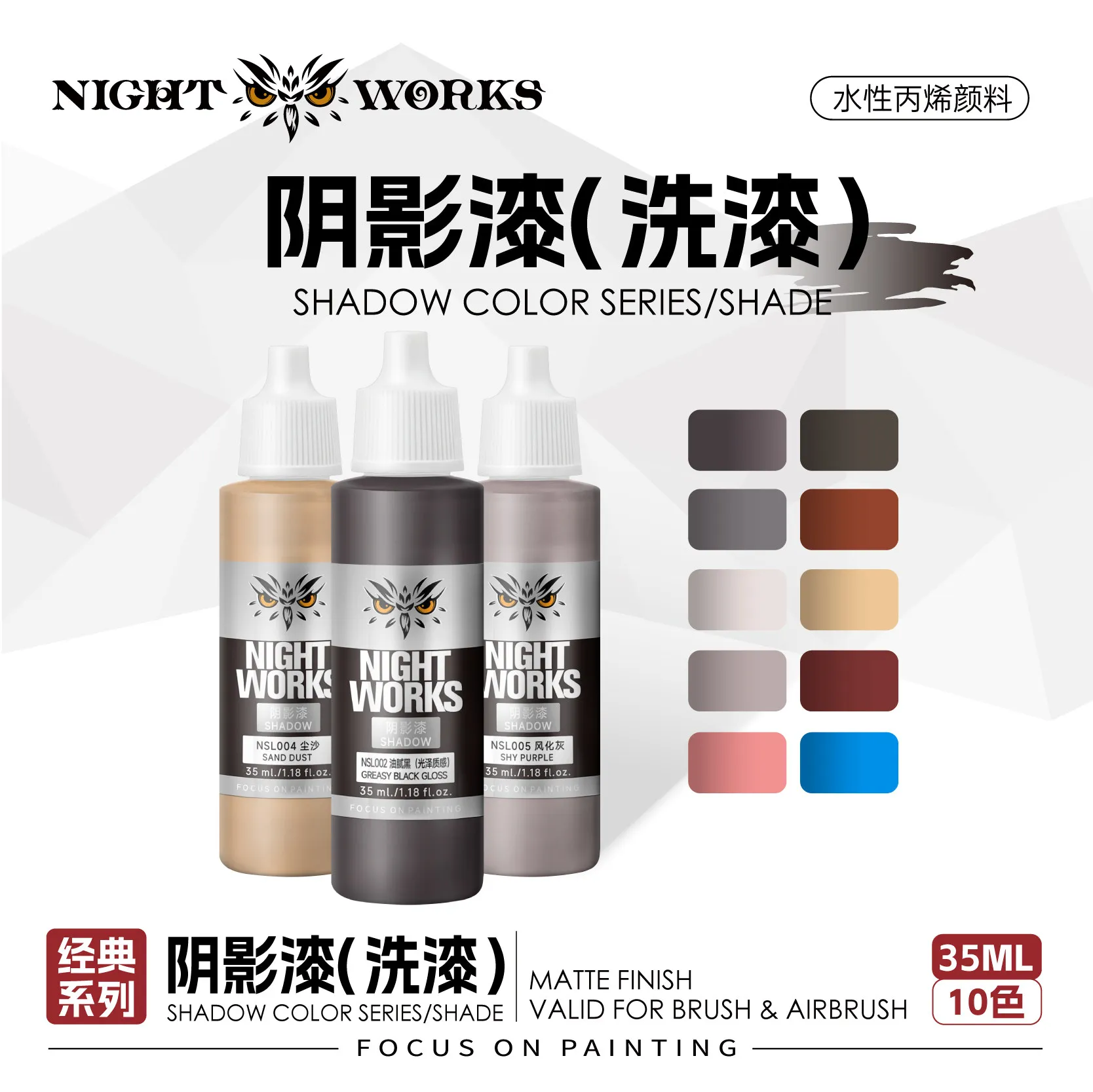 Paint Water-based Shadow Classic Series War Chess No Dilution Stain Wash Hand Painted Pen Painted