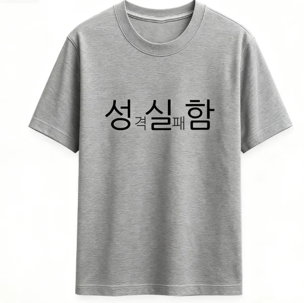 2025 جديد حار جديد وصول نمط كيف تعيش اليوم ، الخلاص قمم تي شيرت الرجال النساء القطن عارضة تنفس بلوزات على الموضة #3