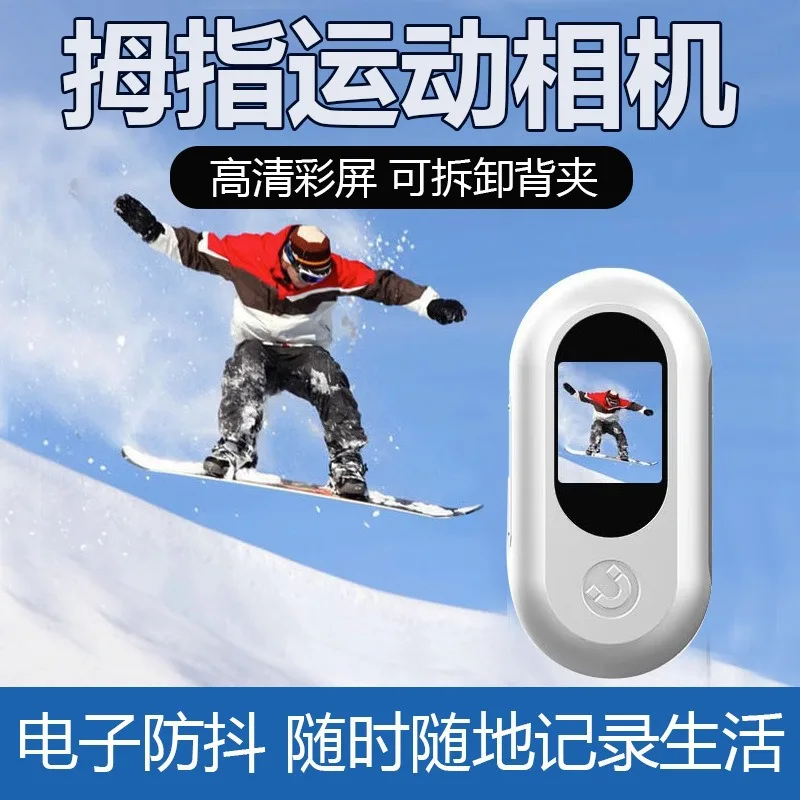 

Мини-камера для спорта и активного отдыха, нагрудная, с магнитным креплением, 1080P, портативная, карманная