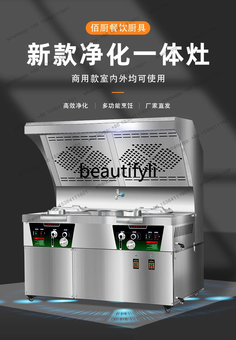 Oil fume purification integrated stove single stove restaurant fire stove commercial hotel special