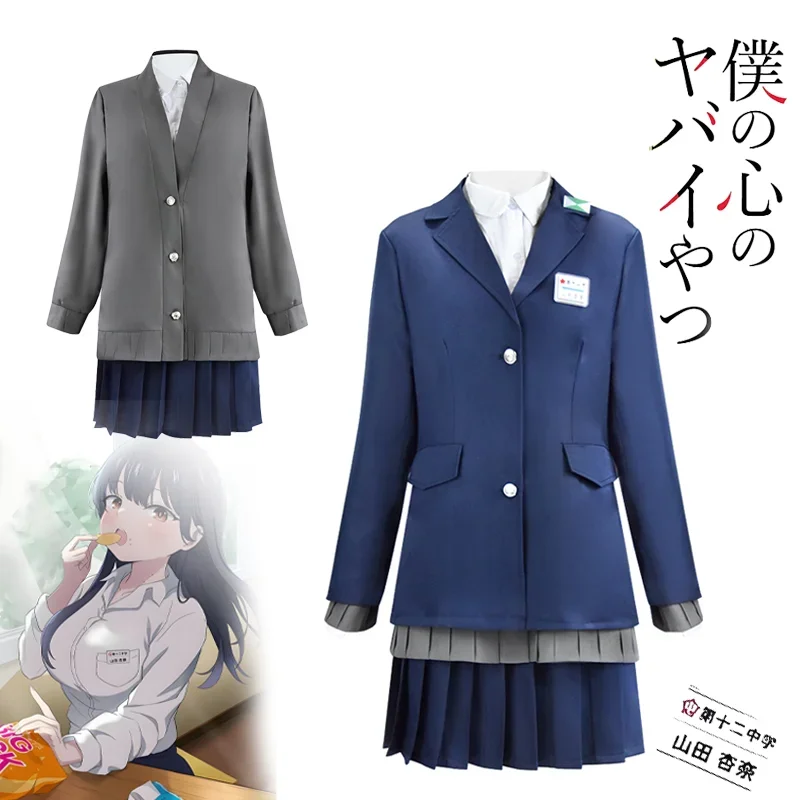 

New Anime The Dangers in My Heart Yamada Anna Cosplay Women's High School Uniform Full Set Halloween Carnival Party Suit