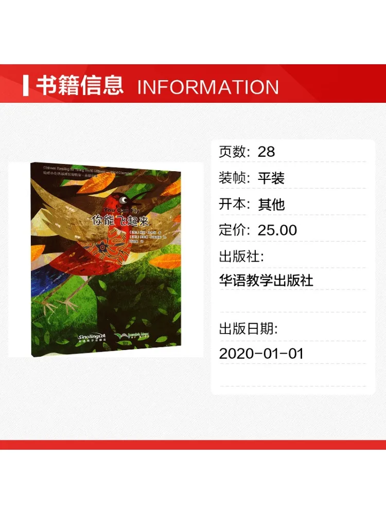 Book-Winshare You Can Fly English Chinese Bilingual Edition