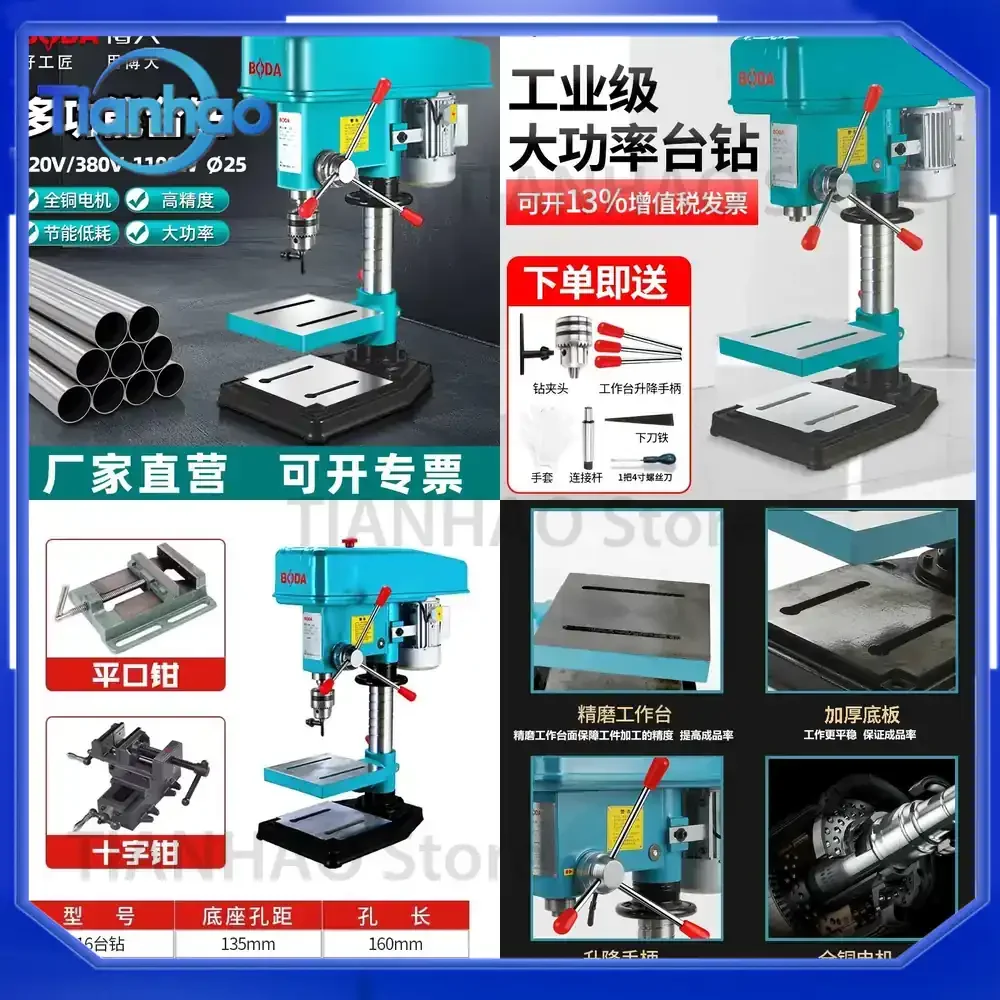 Industrial Bench Drill Machine for Boda 220V 380V Single Phase Three Phase Electric Drill Milling Machine High Power Desktop