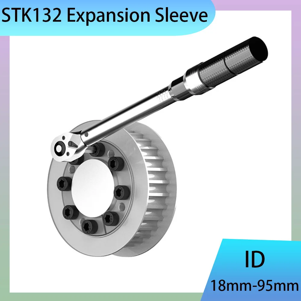 1Pcs Z3B STK132 Locking Device ID 18mm-95mm OD 47mm-135mm  Keyless Shaft Hub Connection Sleeve for Mechanical Transmission