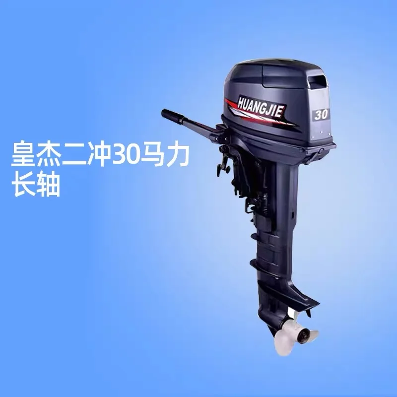 

Boat Motors Huangjie Brand Boat Engine 30HP Outboard Motors 30 HP 2 Stroke Motor fuera de borda 2 tiempos silnik zaburt
