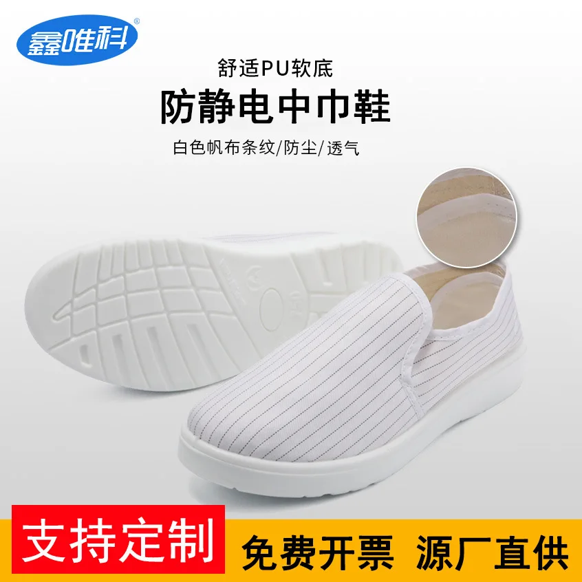 Anti-Static Canvas Slippers Unisex Lightweight Breathable Shoes PU Soft Soled Dust-free Shoes Comfortable No Slip Workshop Shoes