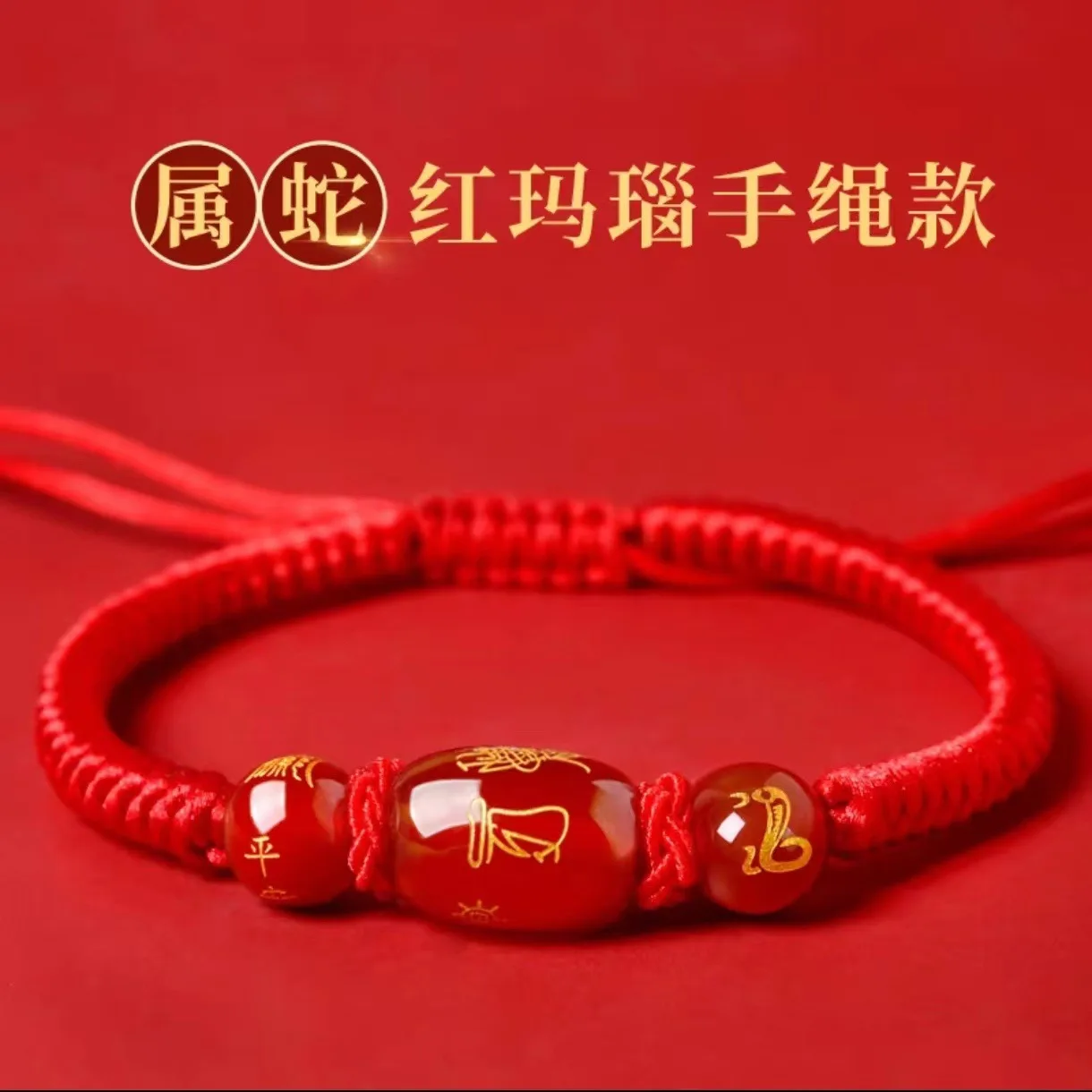 New Year Gift Snake Red Beaded Bracelet Women Men Lucky Braided Red Rope Bracelet Pixiu Vintage Bracelet Jewelry Gift