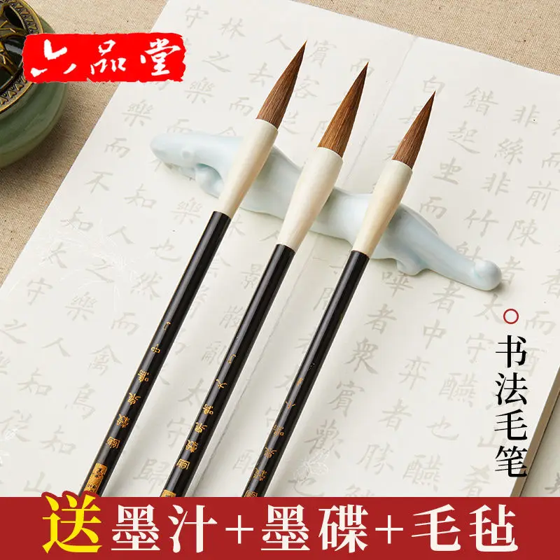 3 Pcs Liupintang Brush Wolf Hair And Sheep Full Set Of High End Boutique Brand Name Large Medium Small Calligraphy