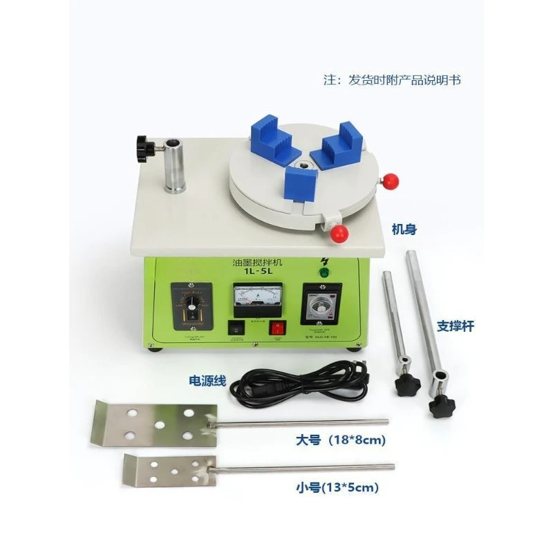 Small ink mixer 15L mixer printing ink mixing liquid paint mixer