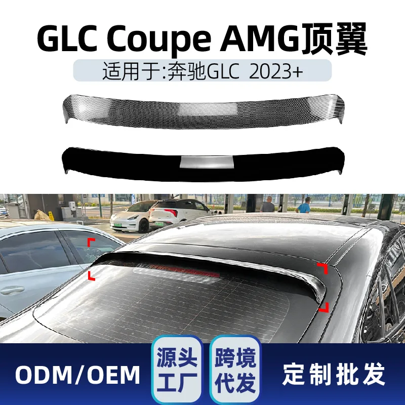 

Suitable for Applicable to the cross-border modification parts of the rear wing, top wing and fixed wing of the Mercedes-Benz GL