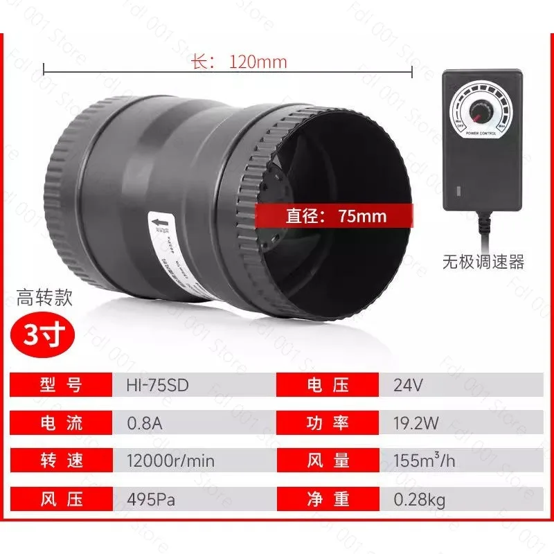 

High-speed Brushless 24V Silent Exhaust Fan, DC Small Powerful Duct Exhaust Fan 3/4/6 Inches